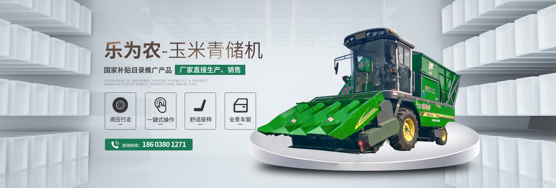莖穗兼收玉米收獲機(jī)-玉米青儲(chǔ)機(jī)-復(fù)合漏糞板-飼料機(jī)械設(shè)備-新鄉(xiāng)市樂為農(nóng)農(nóng)牧機(jī)械有限公司
